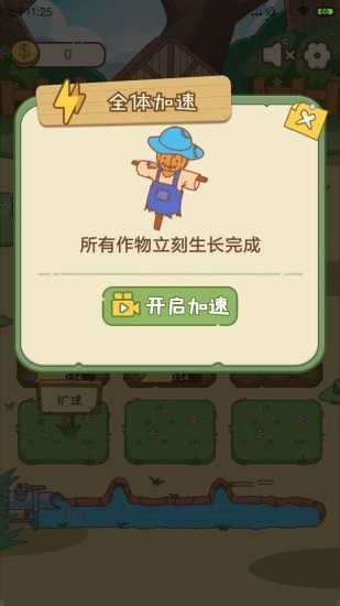 无忧小院红包版图3