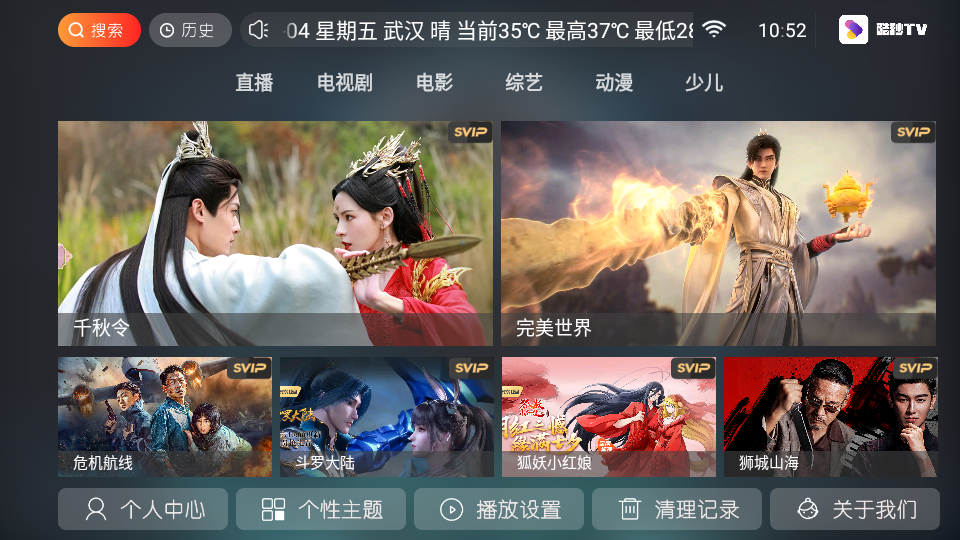 酷秒TV 图2