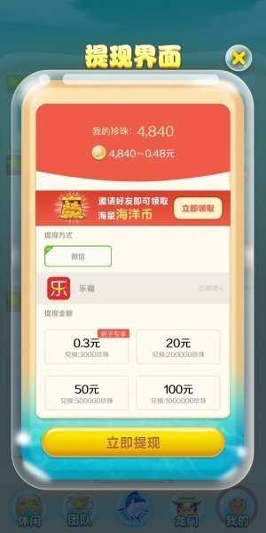 福利养鱼场红包版截图4