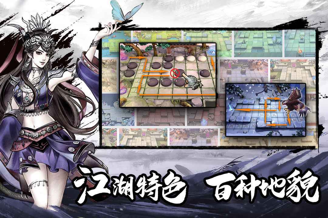 塔防群侠传截图2