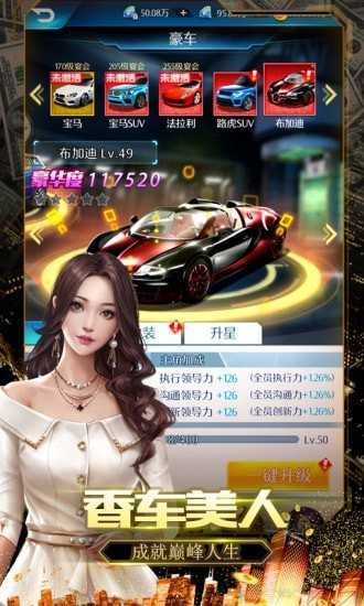 绝代商娇游戏官方版图1