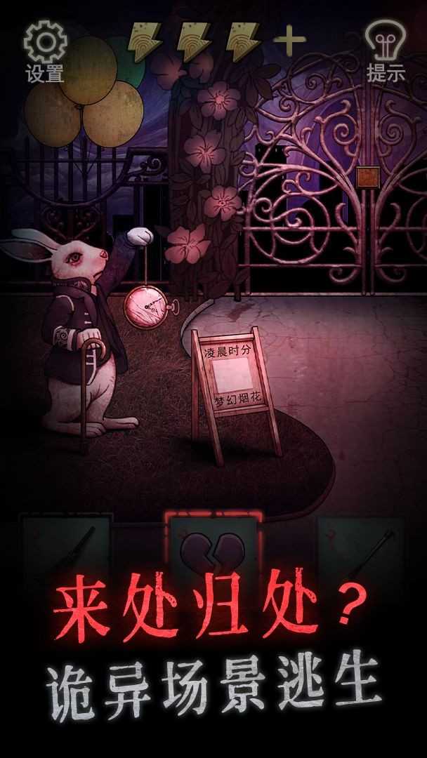 怨偶解谜截图3