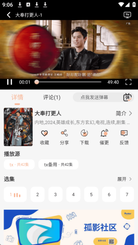 星空影视免费 图3