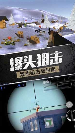 精英战地模拟器游戏2图4