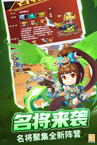 战吕布-图4