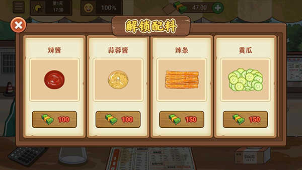我的煎饼摊正版