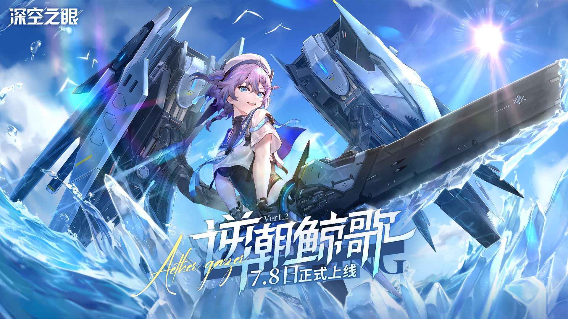 深空之眼b服(4)