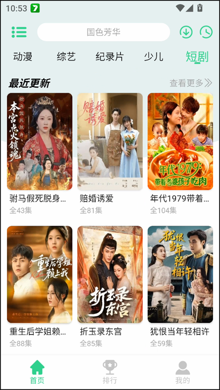 新端木视频 图3