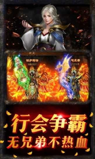 超变传奇手机版图3