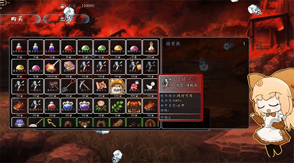 三国无双冒险传说75官方版图4