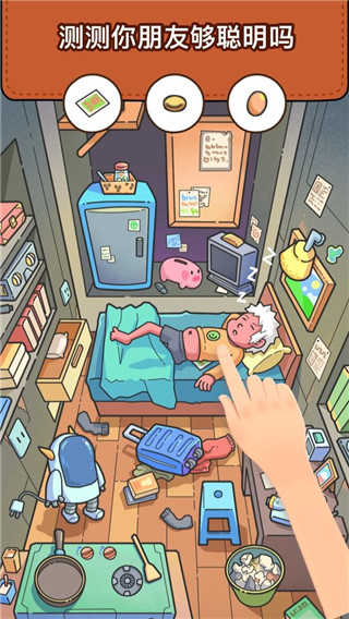 脑洞大侦探图5