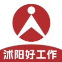 沭才网招聘 