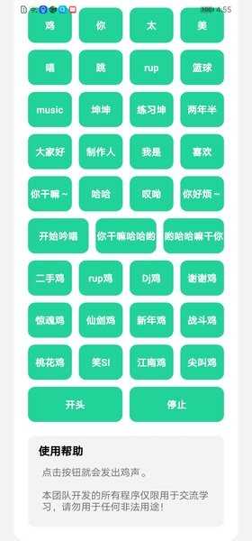 鸡乐盒音乐图1