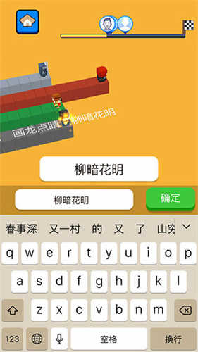 文字快跑