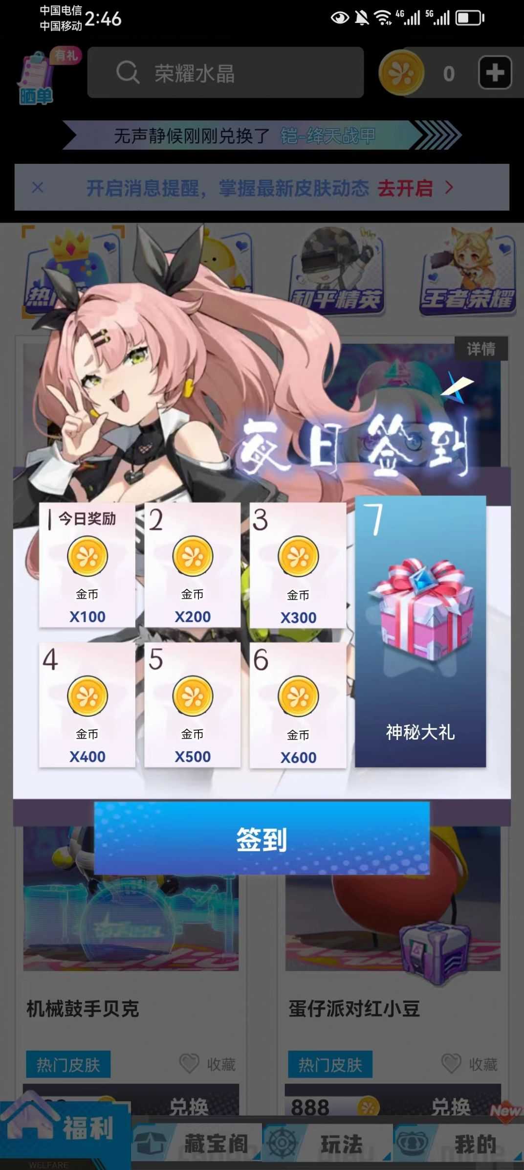 玩皮我最牛软件 图3