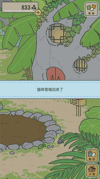 旅行青蛙汉化版-图5