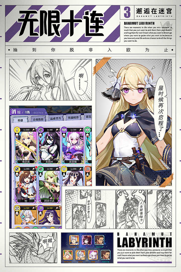 邂逅在迷宫测试服截图3
