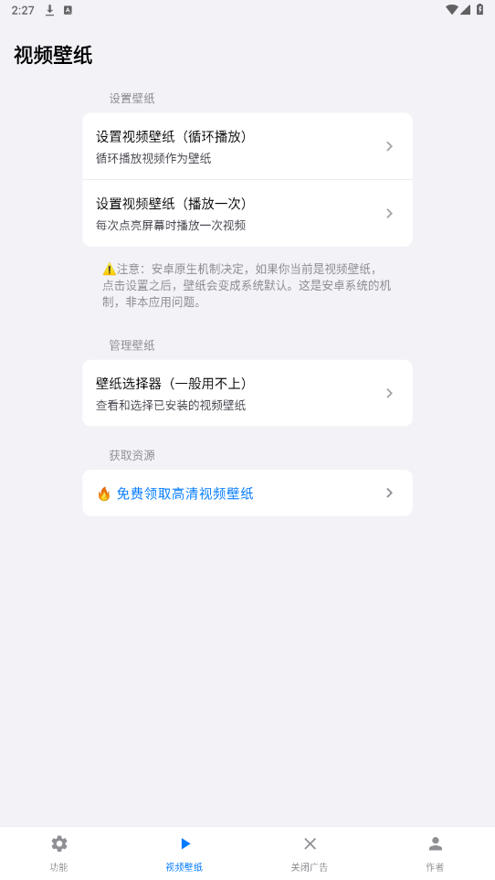 欢太工具箱 