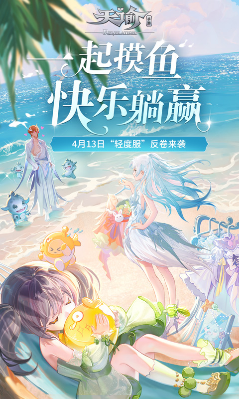 天谕官服免费版图4