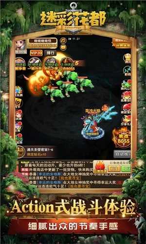 迷彩花都图1