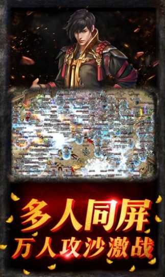 超变传奇手机版图2
