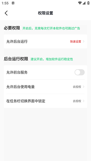 快跳跳 截图2