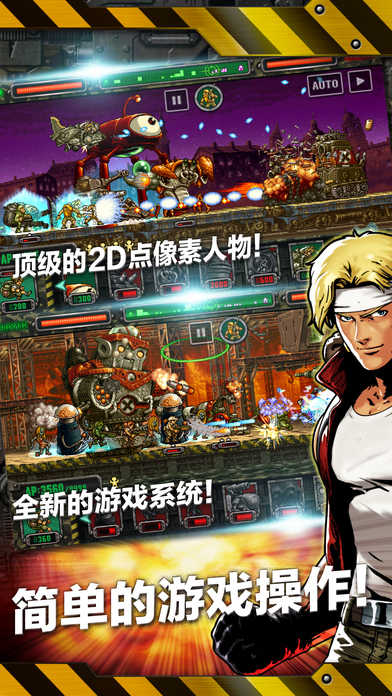 合金弹头进攻(MSA)免费版图4