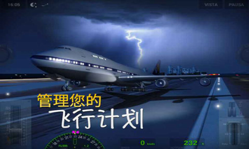 极限着陆中文版图2