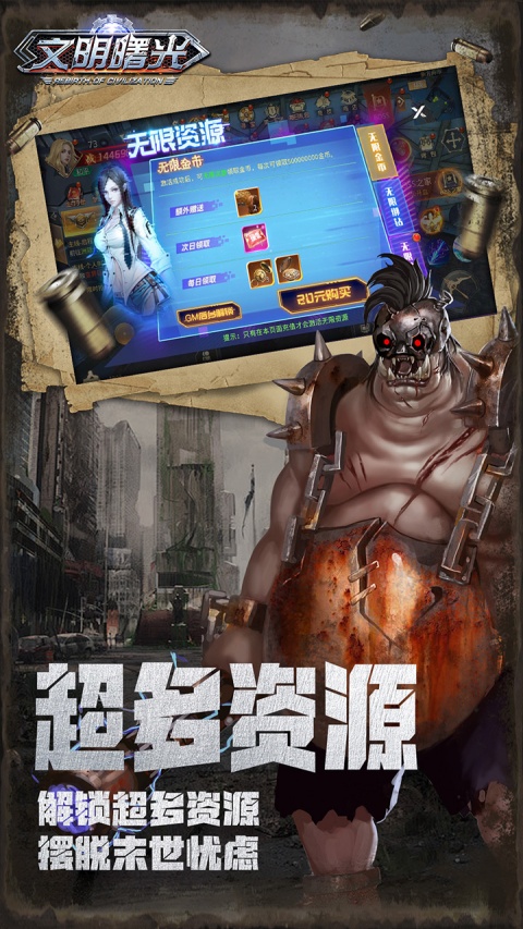 文明曙光游戏最新版图5