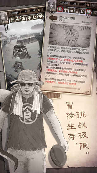 荒野求生菜单s手机正版图3