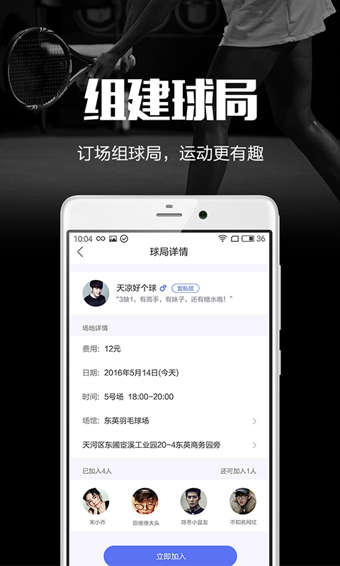 趣运动原版图2