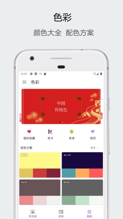 识色最新版