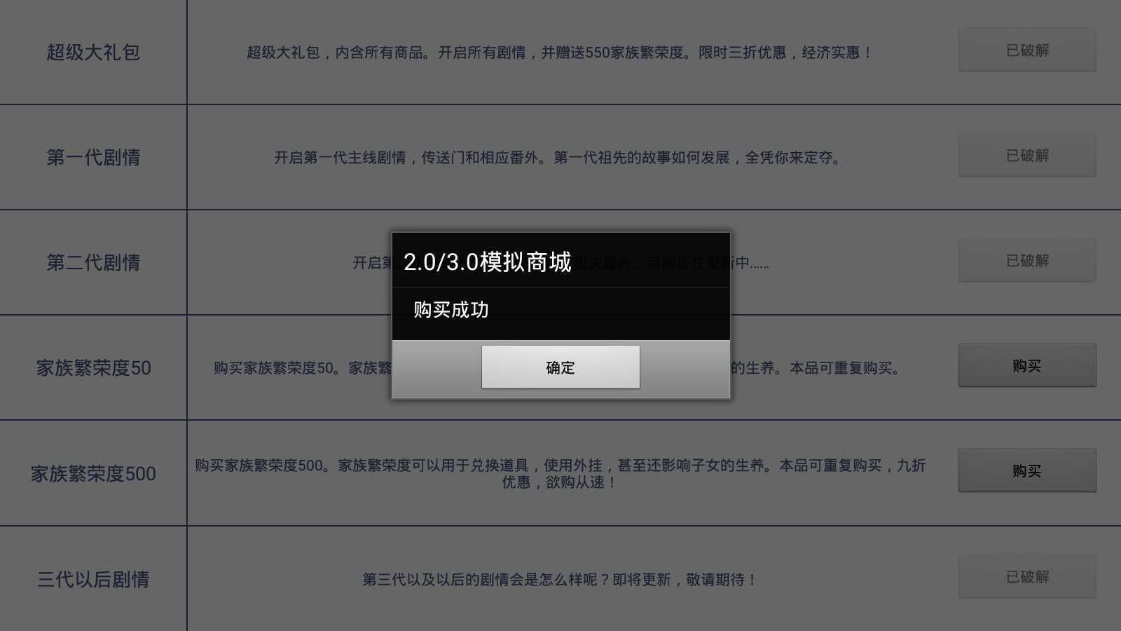 家族史2商界巨贾游戏绿色版图2