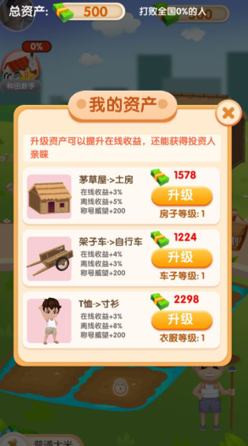 爱上看大米截图3