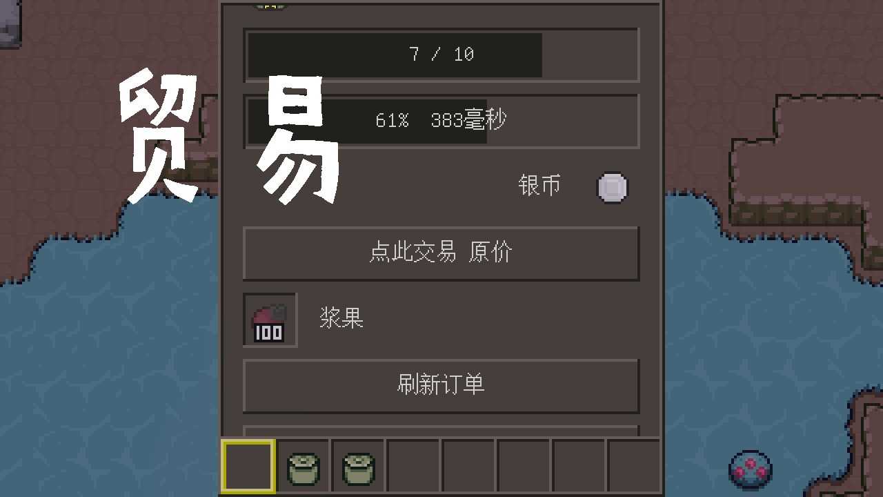 土木世界4-图2