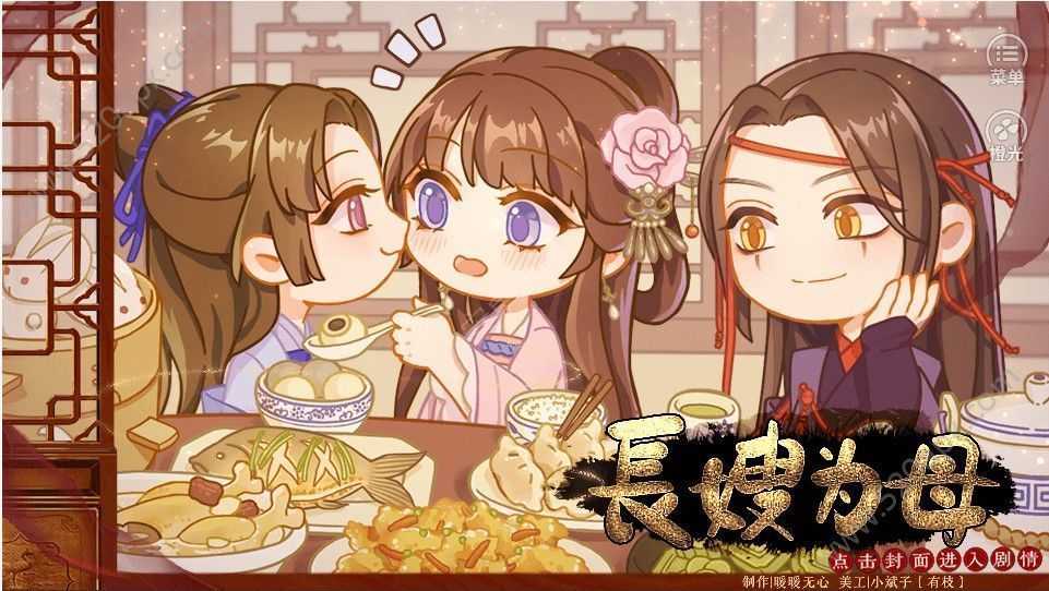 长嫂为母手游版图1