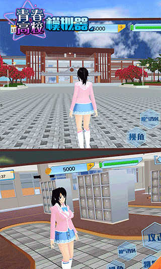青春高校模拟器免费版图2