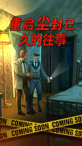 死无对证最新版(1)