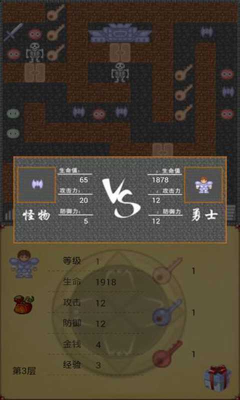 魔塔21层图2
