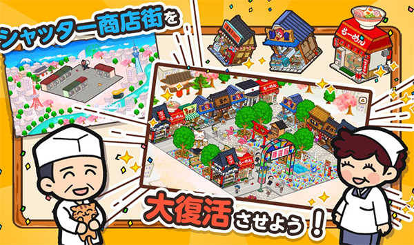 箱庭商店街游戏绿色版图1