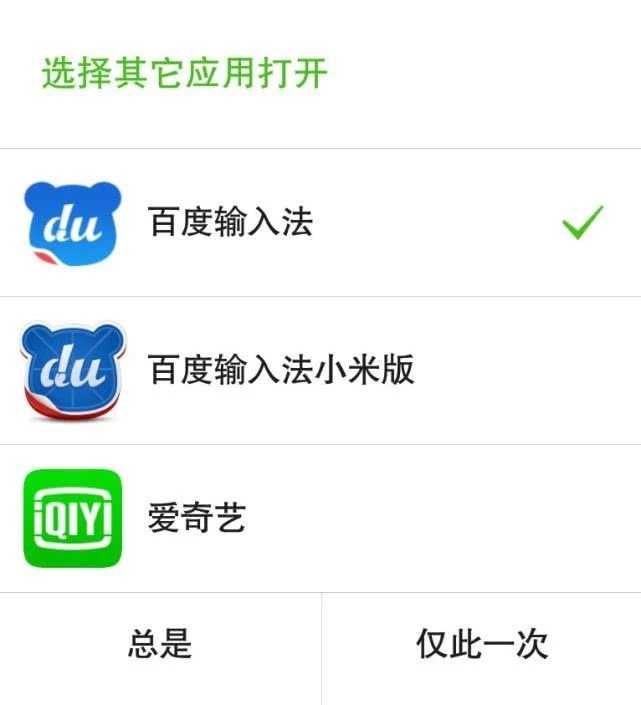 仿ios输入法 图1