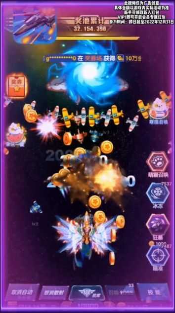 战机奇缘图1