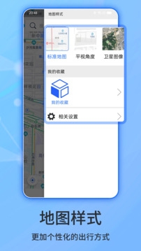 北斗侠导航最新免费版