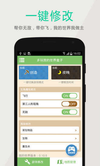 多玩我的世界盒子编程猫截图2
