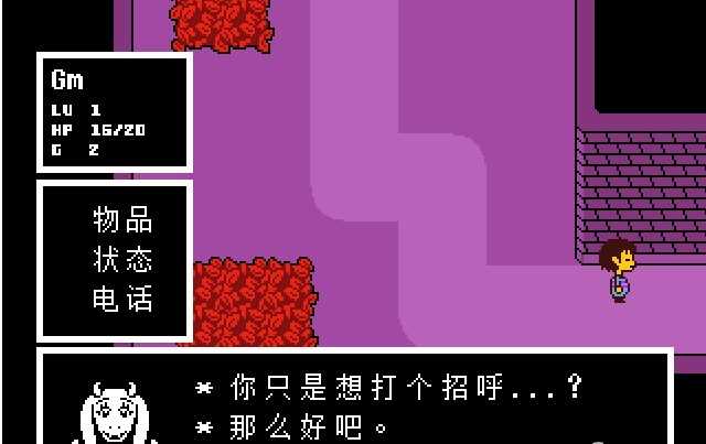 传说之下汉化中文版图3