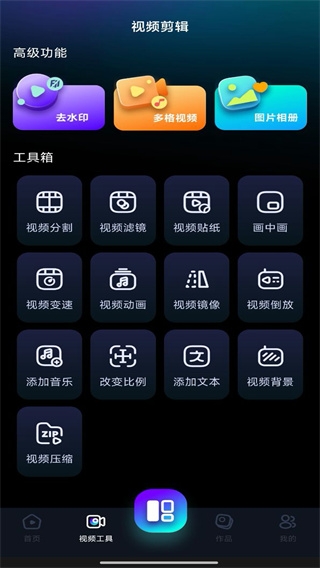 秒快剪最新版