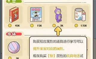 家长模拟器安卓版图7