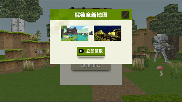 像素沙盒大冒险图5