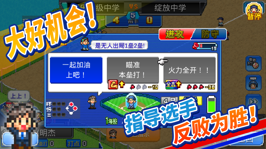 开罗棒球学院物语图3