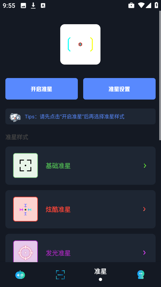 小茂画质Pro 图1